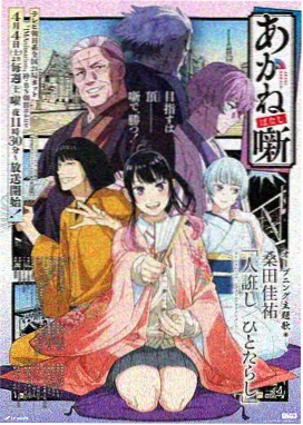 墨色江湖国风武侠动漫免费在线观看